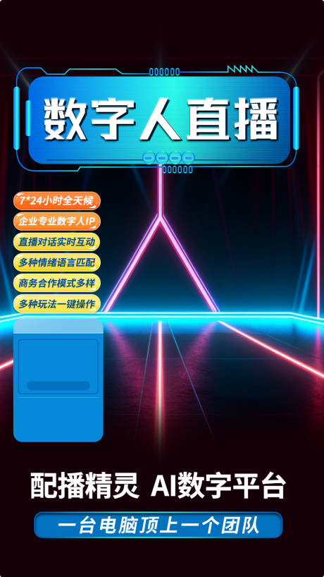 源文件下载【直播背景图】编号：86670017290596825