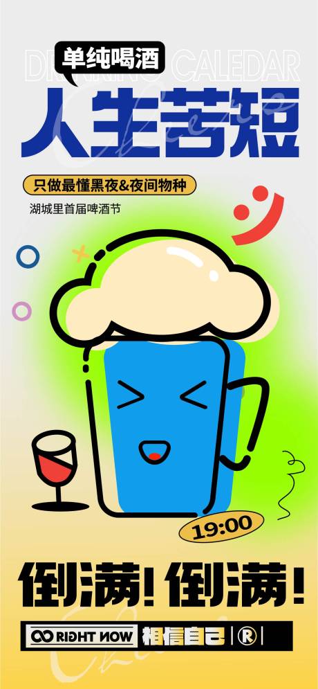 源文件下载【烧烤啤酒节活动海报】编号：96330017094305798