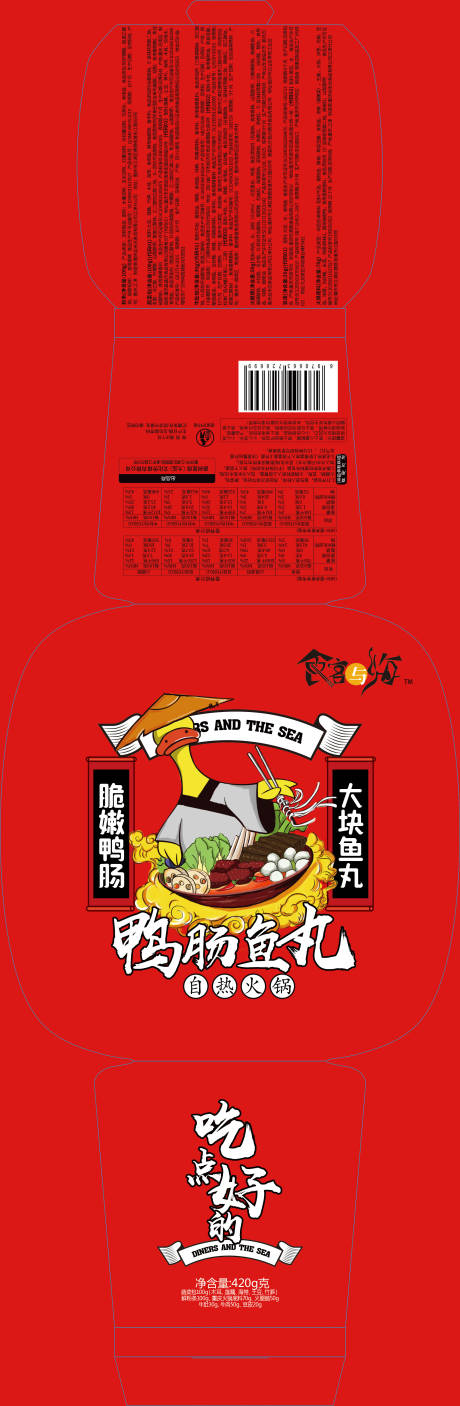 源文件下載【享設計】搜索編號：87910017605675357【鴨腸自熱鍋】