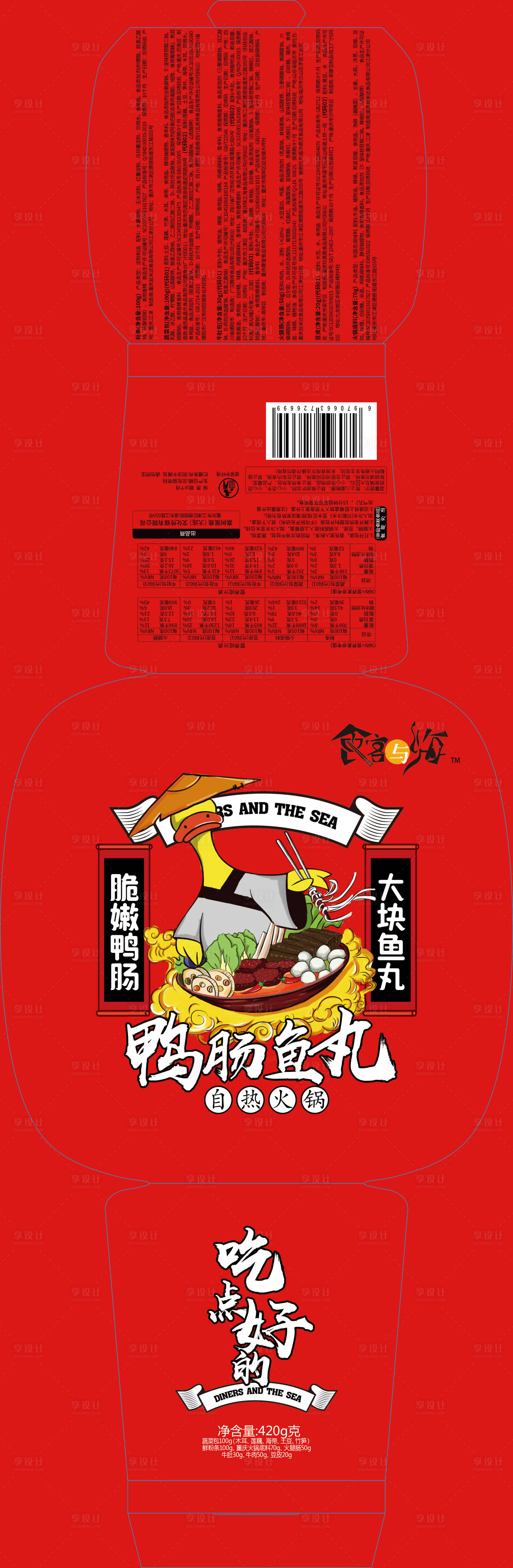 源文件下載【享設計】搜索編號：87910017605675357【鴨腸自熱鍋】