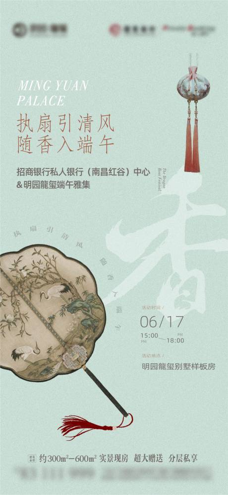 源文件下载【端午节周末暖场活动海报】编号：92760017358043011