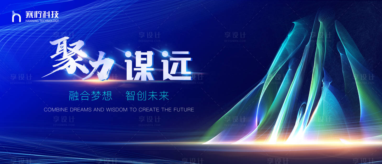 源文件下载【享设计】搜索编号：81160017609697403【科技创新峰会】