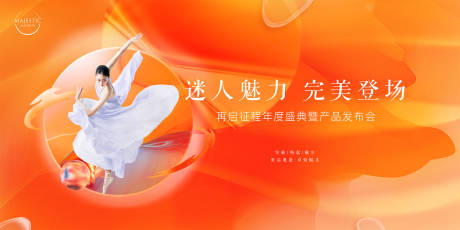 源文件下載【醫美形象背景板】編號：47090017686303710