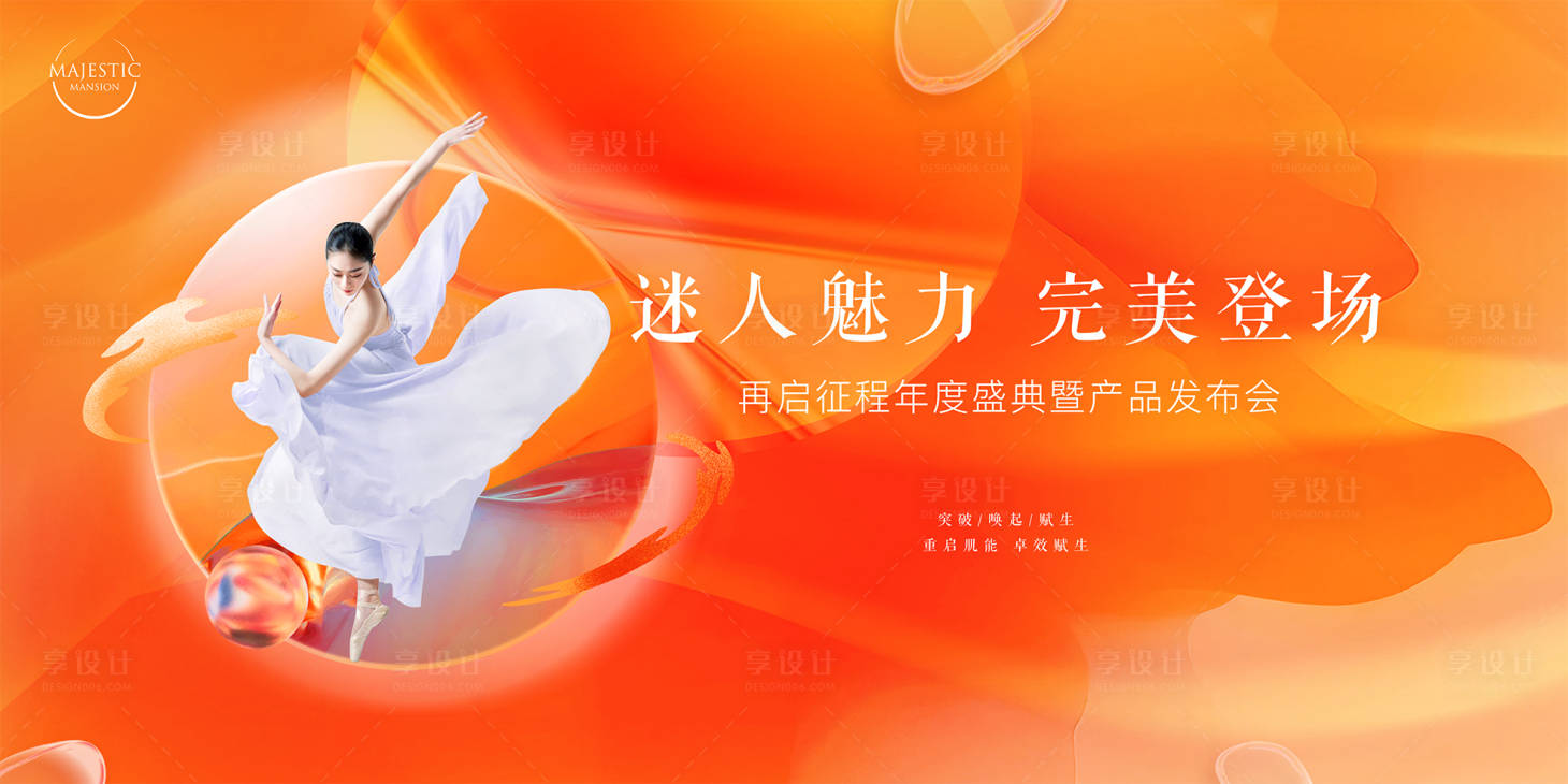 源文件下載【醫(yī)美形象背景板】編號：47090017686303710