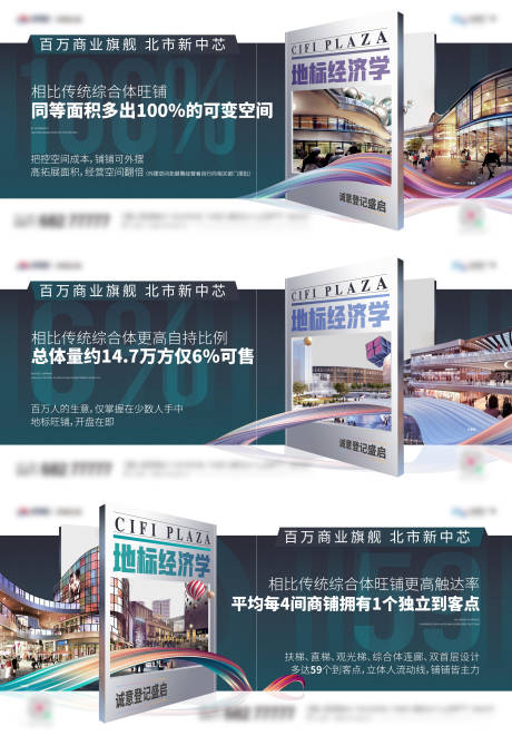 源文件下载【商铺系列海报】编号：20230602154230061
