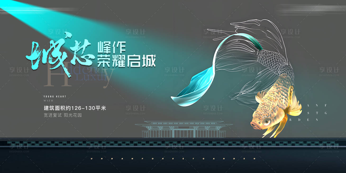 源文件下載【享設(shè)計(jì)】搜索編號(hào)：44080017369774737【中式地產(chǎn)戶外展板】
