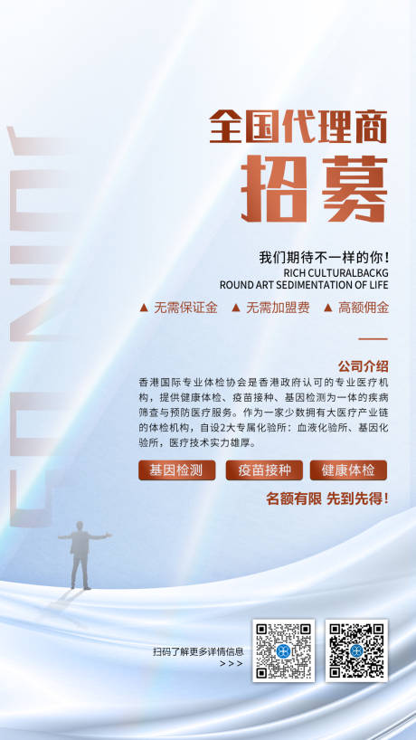 源文件下載【享設(shè)計(jì)】搜索編號(hào)：27820017639869752【招募海報(bào)】