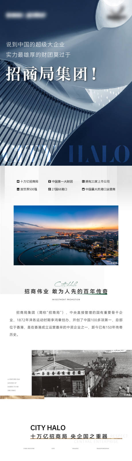 源文件下载【品质品牌价值点长图】编号：58960017722461337