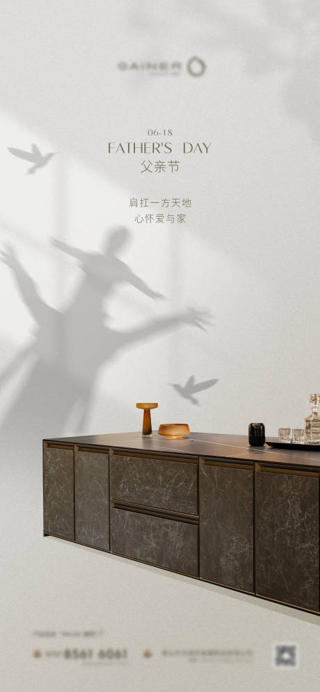 源文件下载【家居早安海报】编号：13680017448266272
