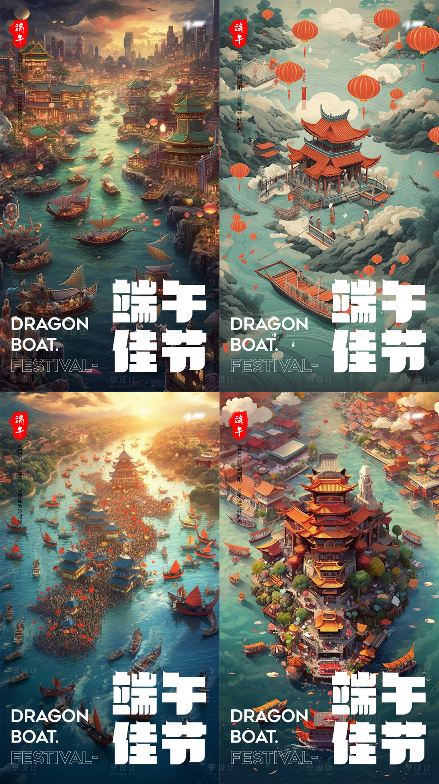 源文件下載【享設計】搜索編號：36800017311299030【端午節系列海報】