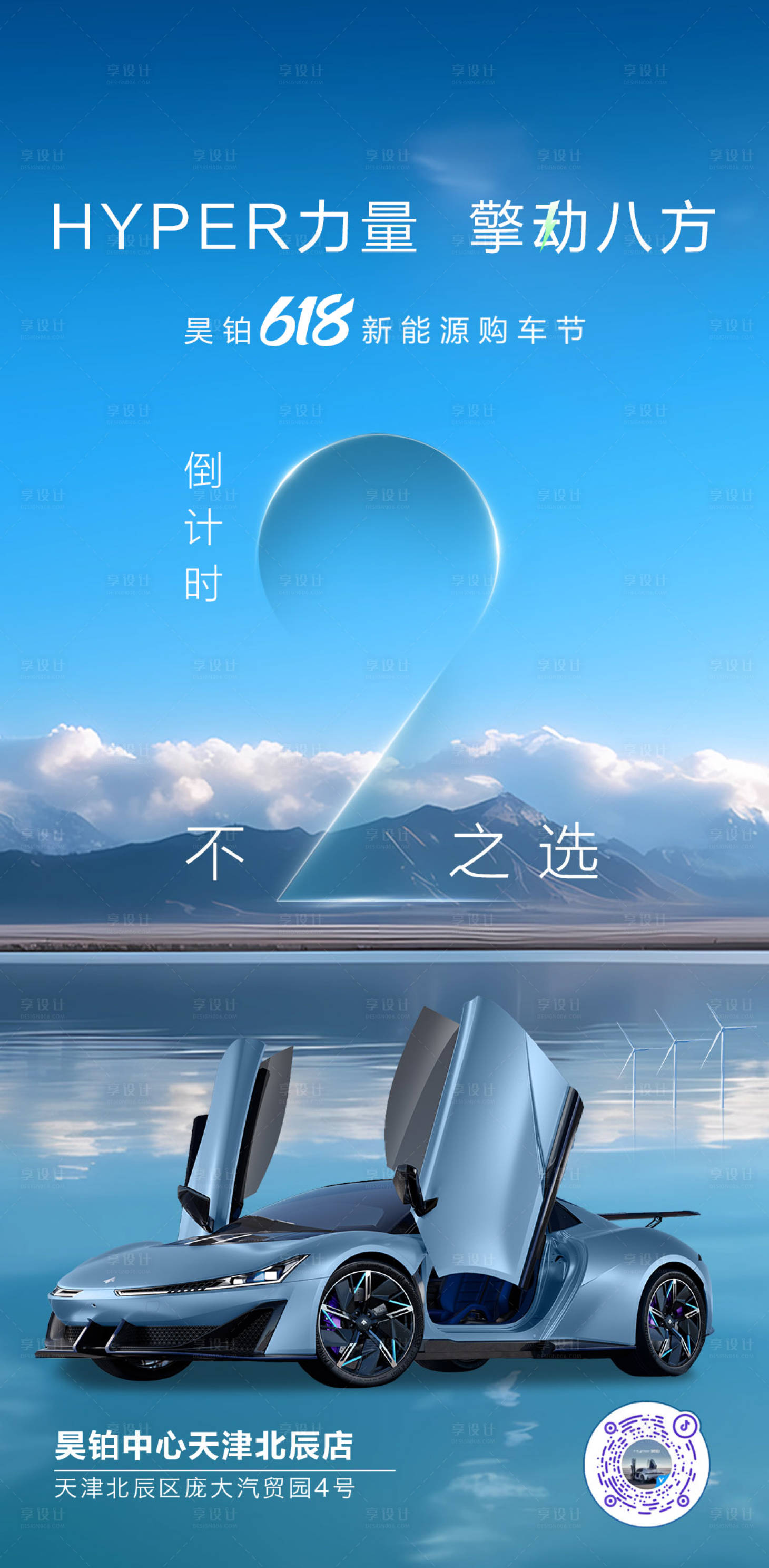 源文件下载【汽车倒计时质感海报】编号：29170017366708028