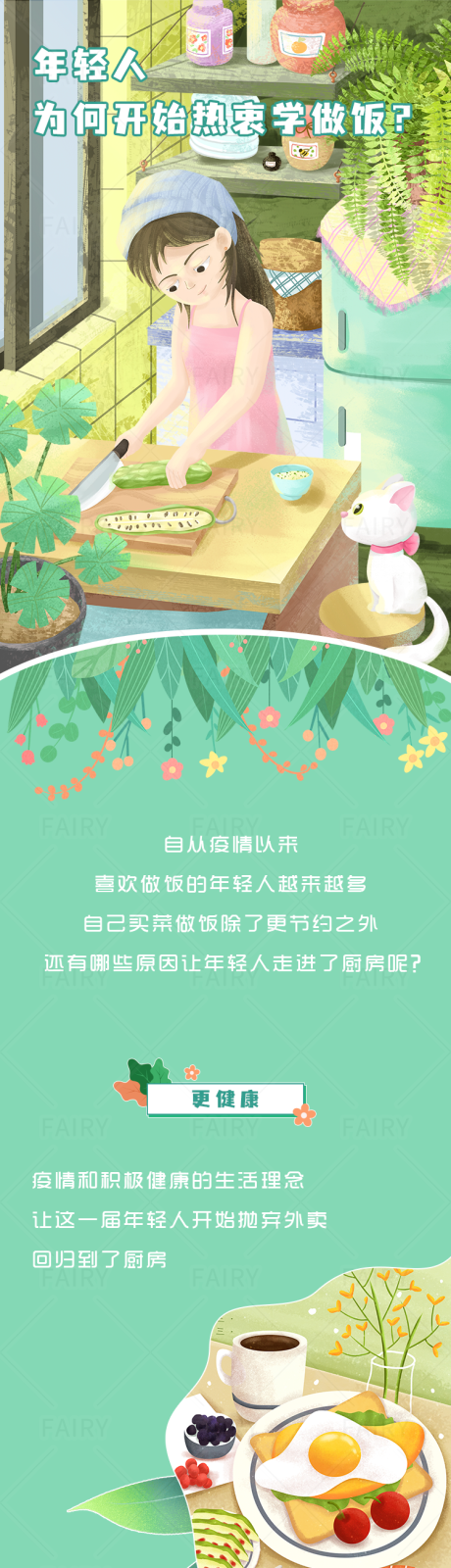 源文件下載【享設計】搜索編號：31340017155107376【美食長圖】