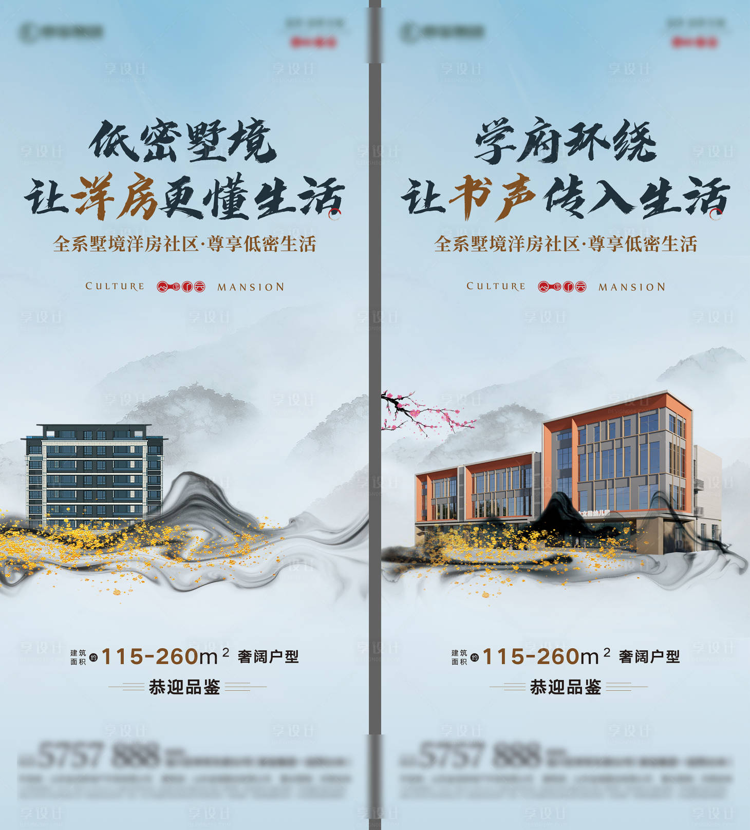源文件下載【享設計】搜索編號：38720017434346934【新中式價值點展架】