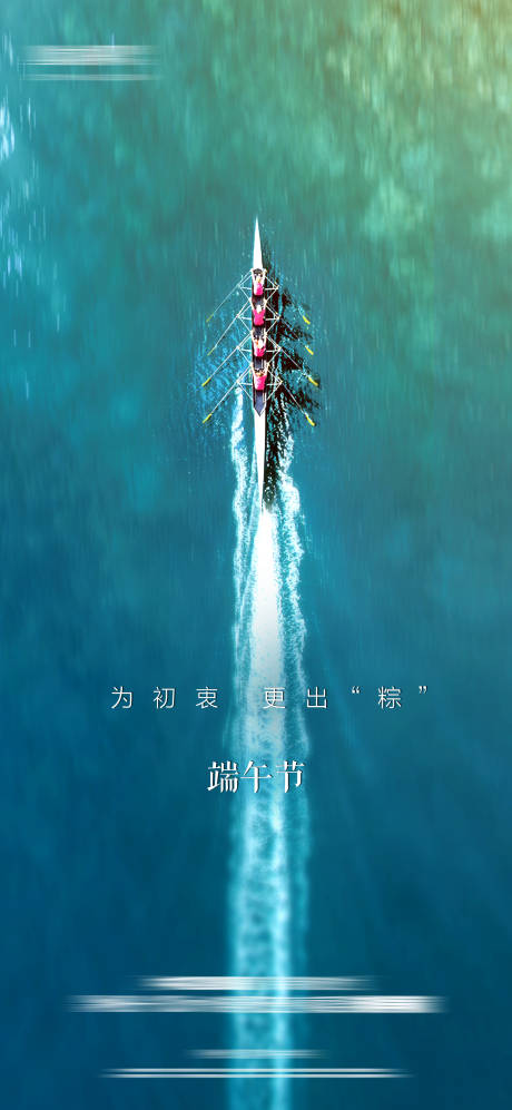 源文件下载【端午节】编号：84710017373815409