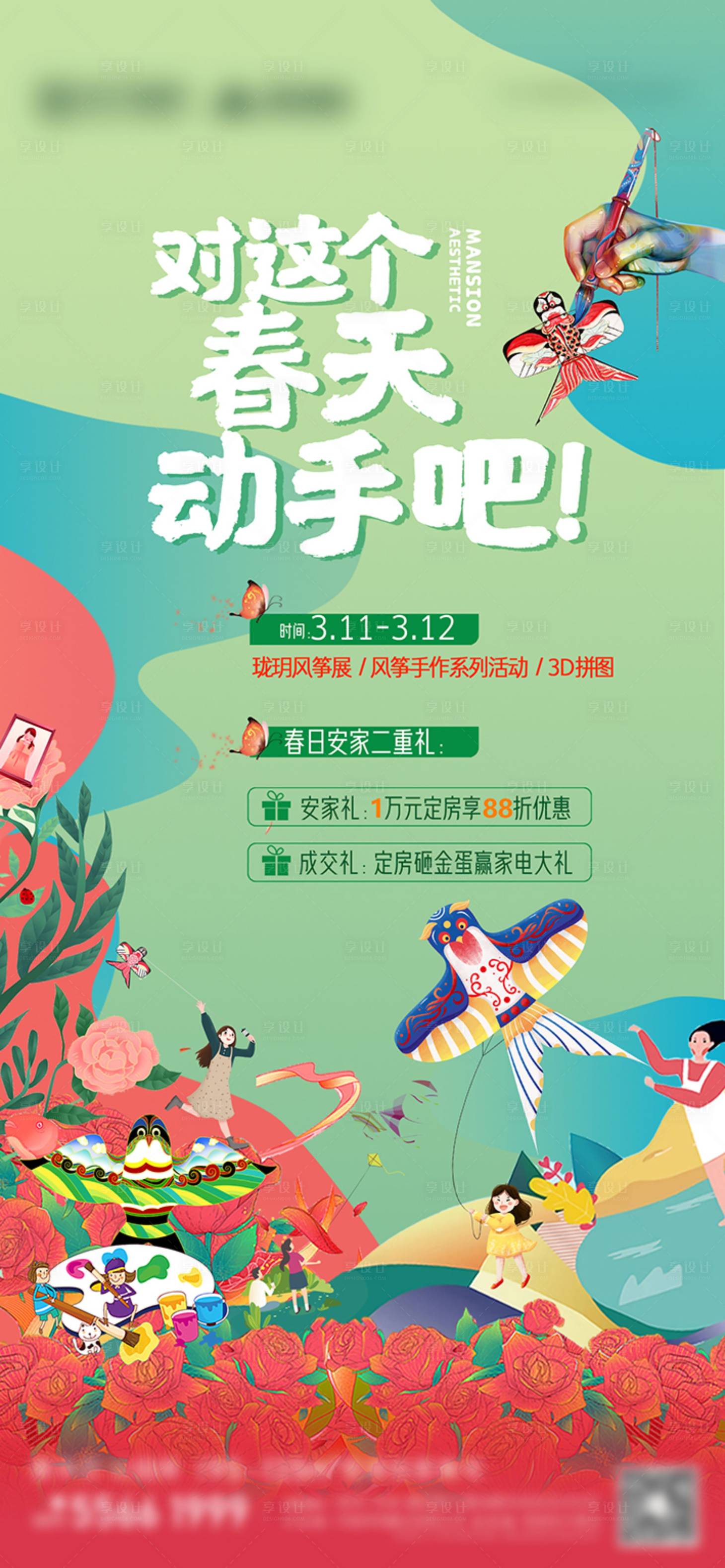 源文件下載【風(fēng)箏節(jié)海報】編號：41720017167817891
