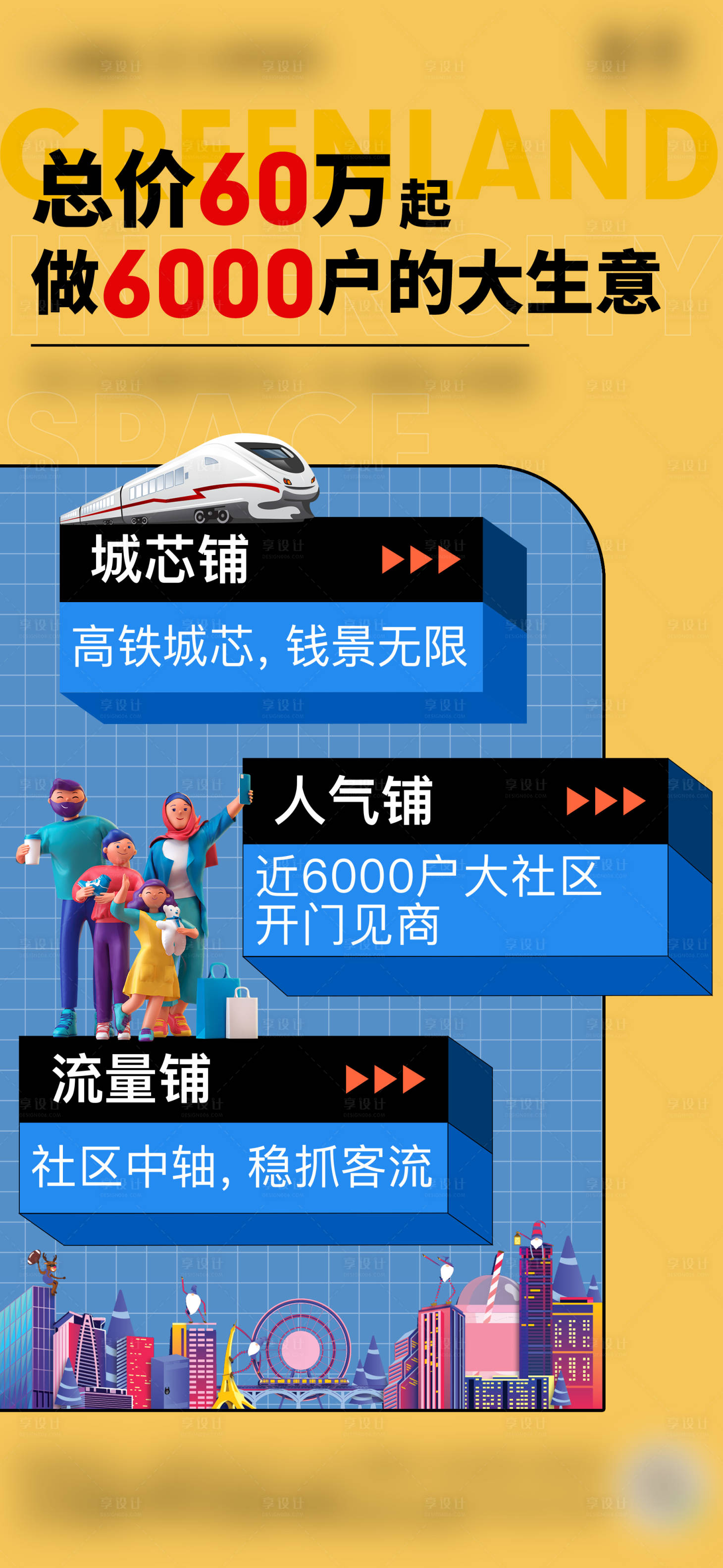 源文件下载【商铺单图】编号：56280017382472398
