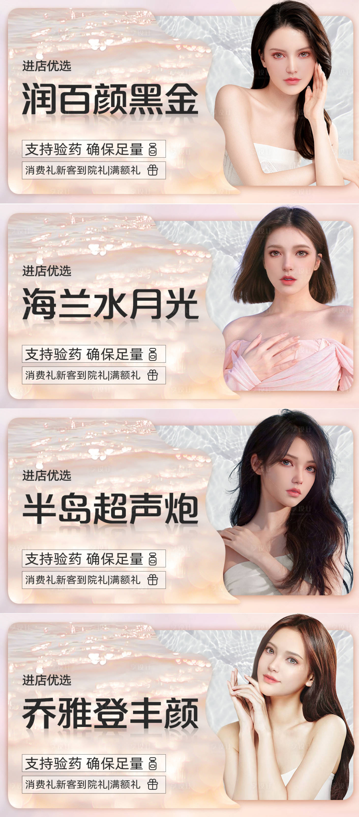 源文件下载【享设计】搜索编号：68980017296292160【美团头图大众点评头图主图】