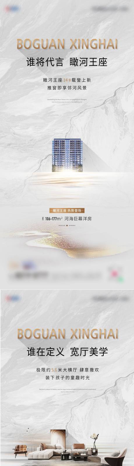 源文件下载【地产户型系列海报】编号：49180017405117563