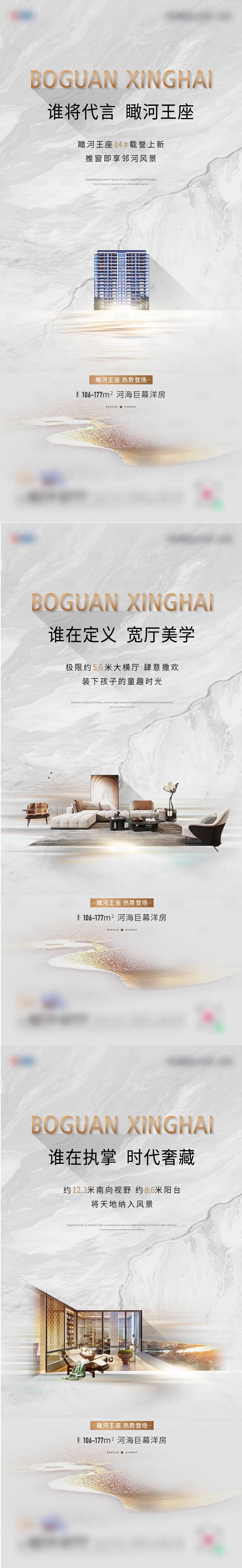 源文件下載【享設(shè)計】搜索編號：49180017405117563【地產(chǎn)戶型系列海報】