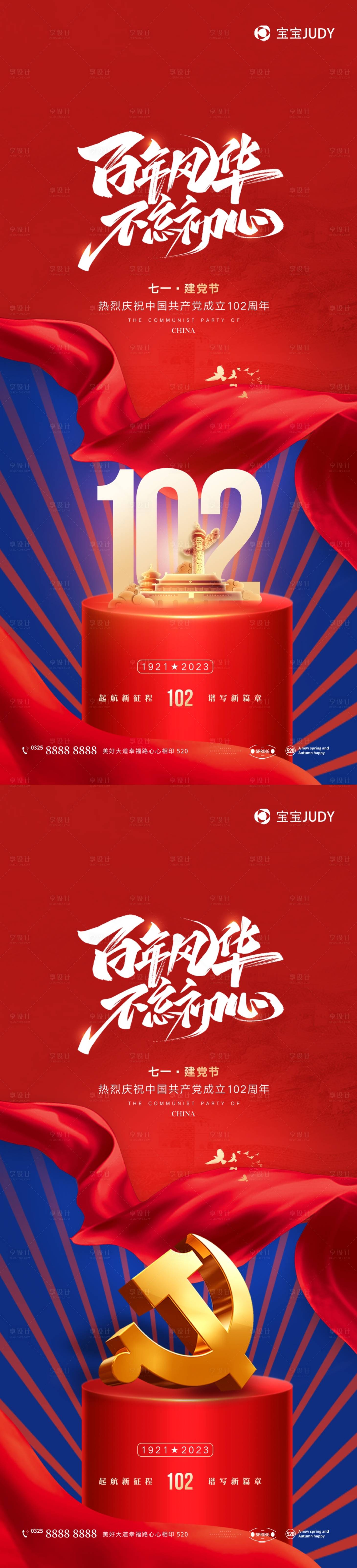 源文件下载【享设计】搜索编号：85790017512429494【71】