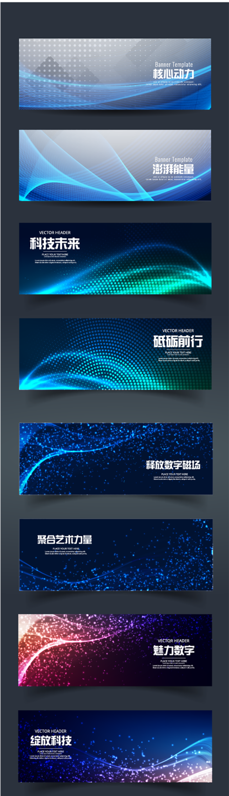 源文件下载【科技线条光效banner】编号：20230615123413874