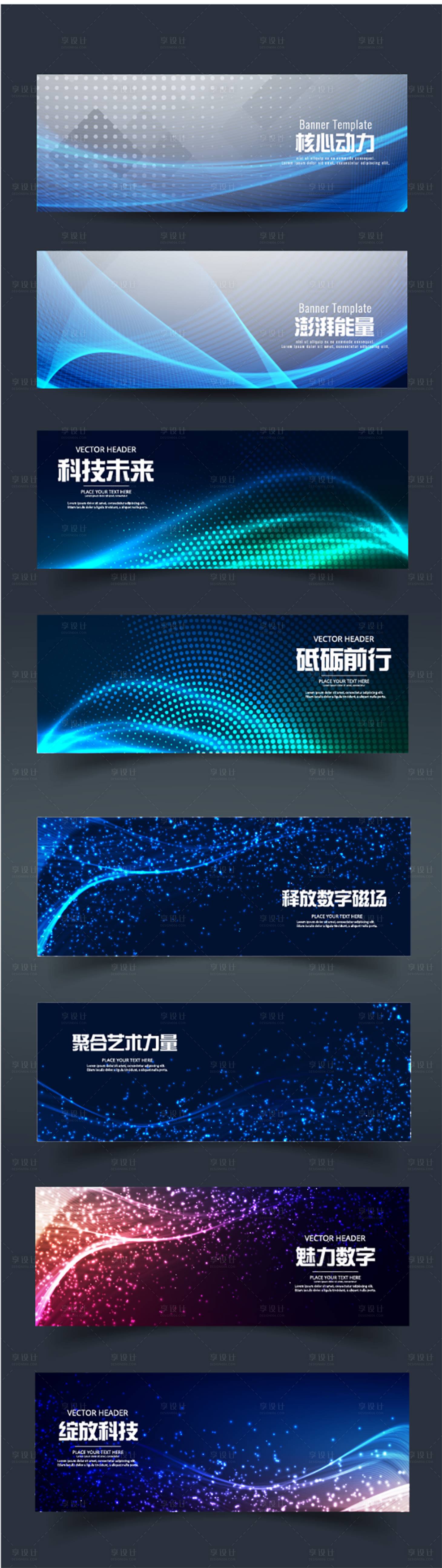 源文件下载【科技线条光效banner】编号：20230615123413874