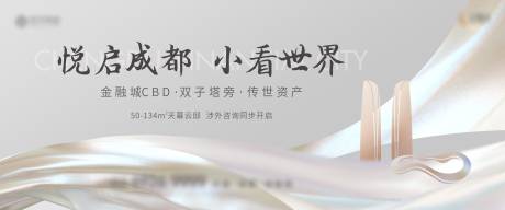 源文件下载【地产阶段首开广告展板】编号：44820017441507050