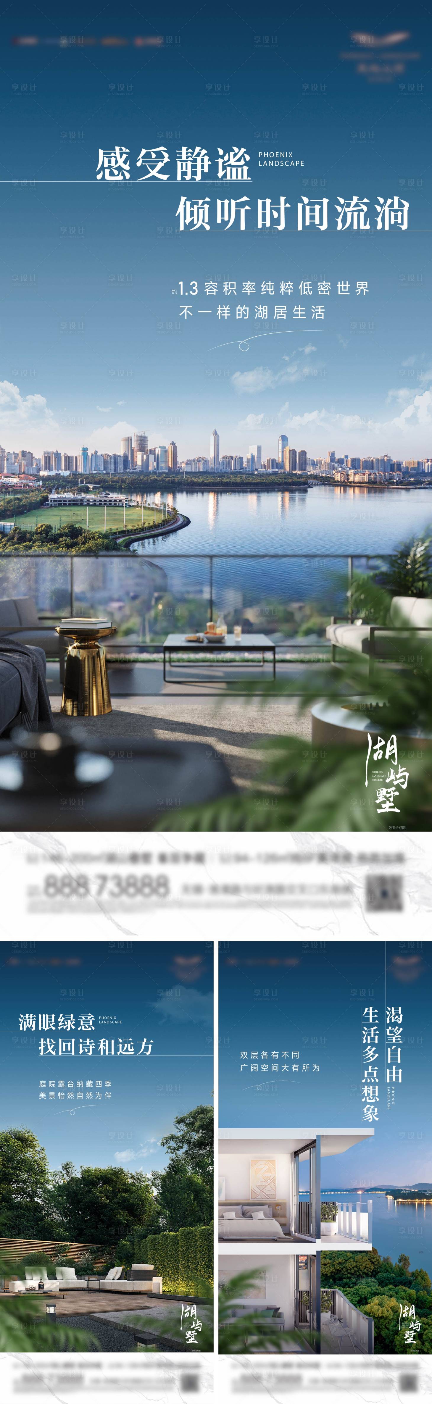 源文件下载【地产配套系列海报】编号：61490017541658408