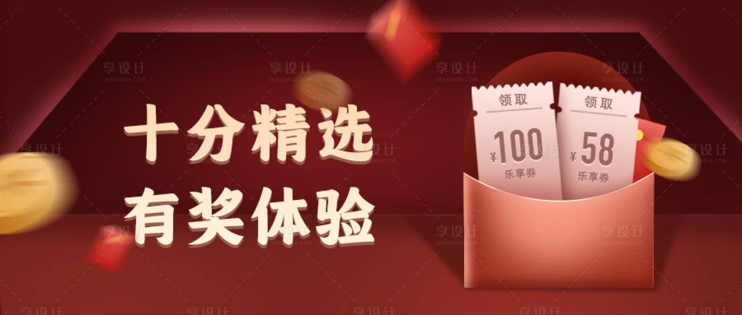 源文件下载【享设计】搜索编号：43450017212397489【十分精选乐享券banner】