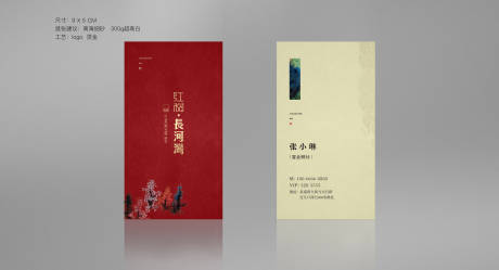 源文件下载【地产中式名片】编号：25820017589219441