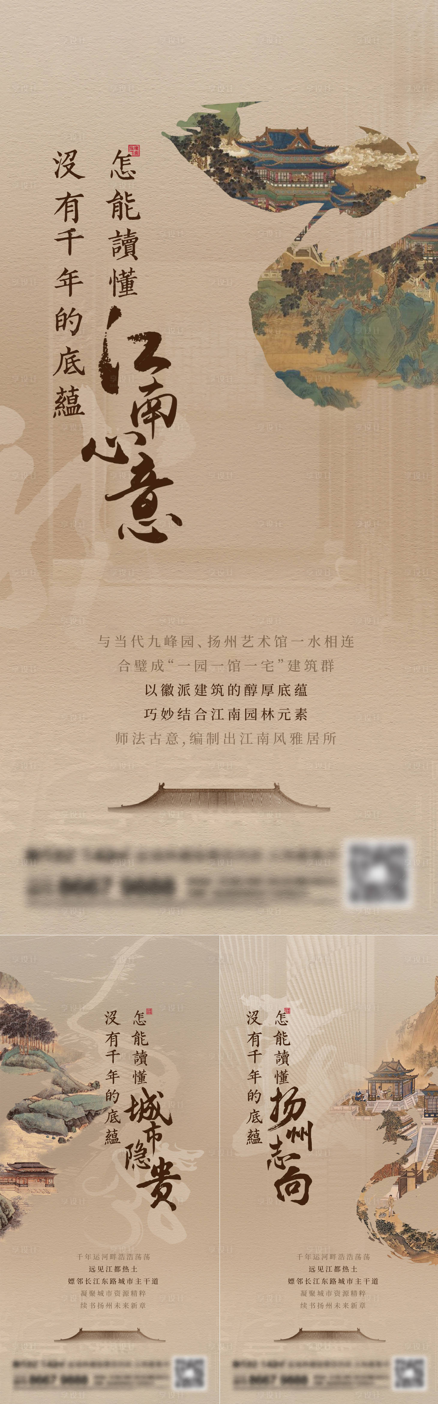源文件下載【享設計】搜索編號：39690017142074051【地產新中式系列刷屏】