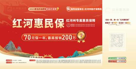 源文件下载【享设计】搜索编号：79020017287686366【金融保险收益宣传背景板】