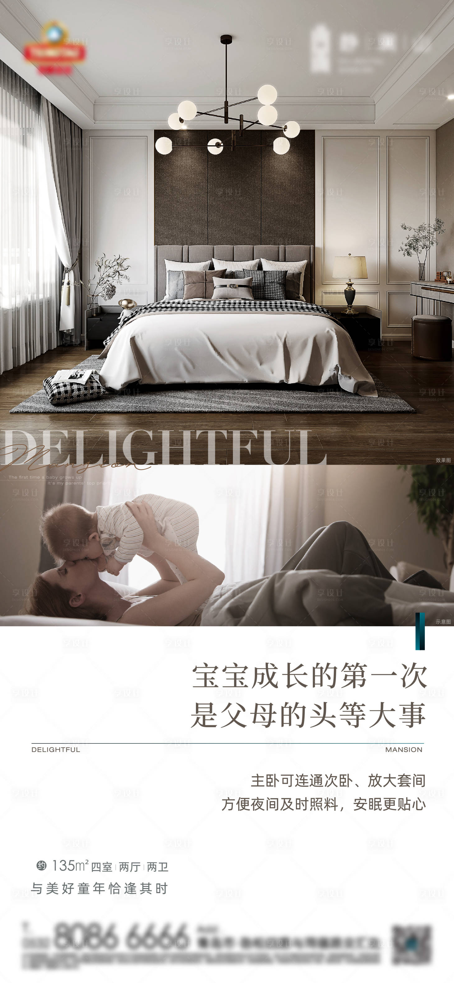 源文件下載【享設(shè)計(jì)】搜索編號(hào)：37510017077499810【戶(hù)型價(jià)值點(diǎn)簡(jiǎn)約海報(bào)】