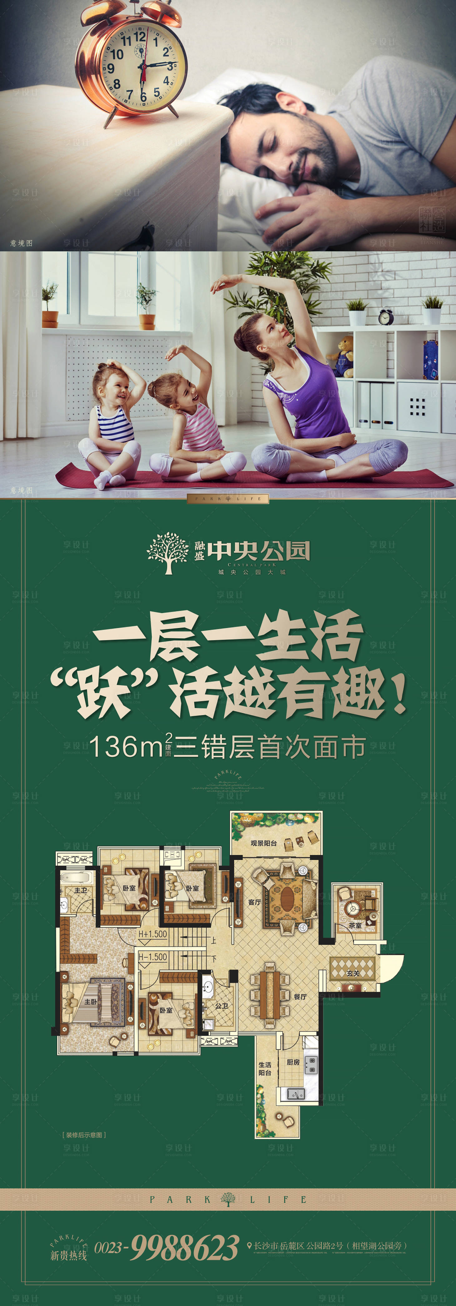 源文件下載【享設(shè)計】搜索編號：77170017269427432【戶型海報】