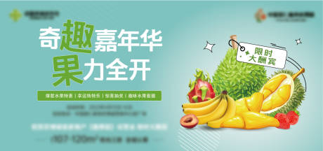 源文件下载【地产活动主画面】编号：23930017685496105