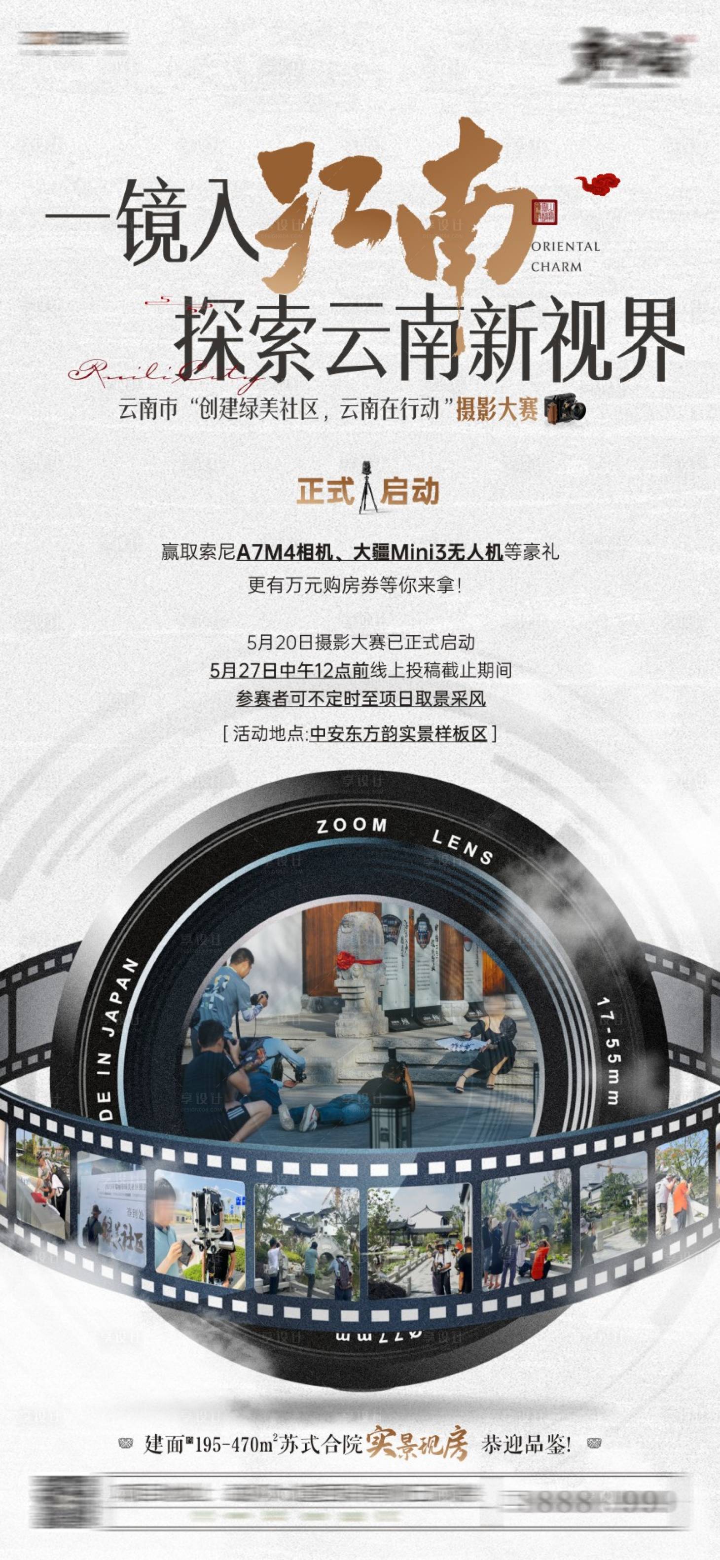 源文件下载【摄影大赛刷屏】编号：56530017485935930