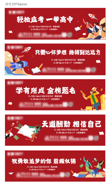 源文件下载【助力高考海报】编号：58890017161017157