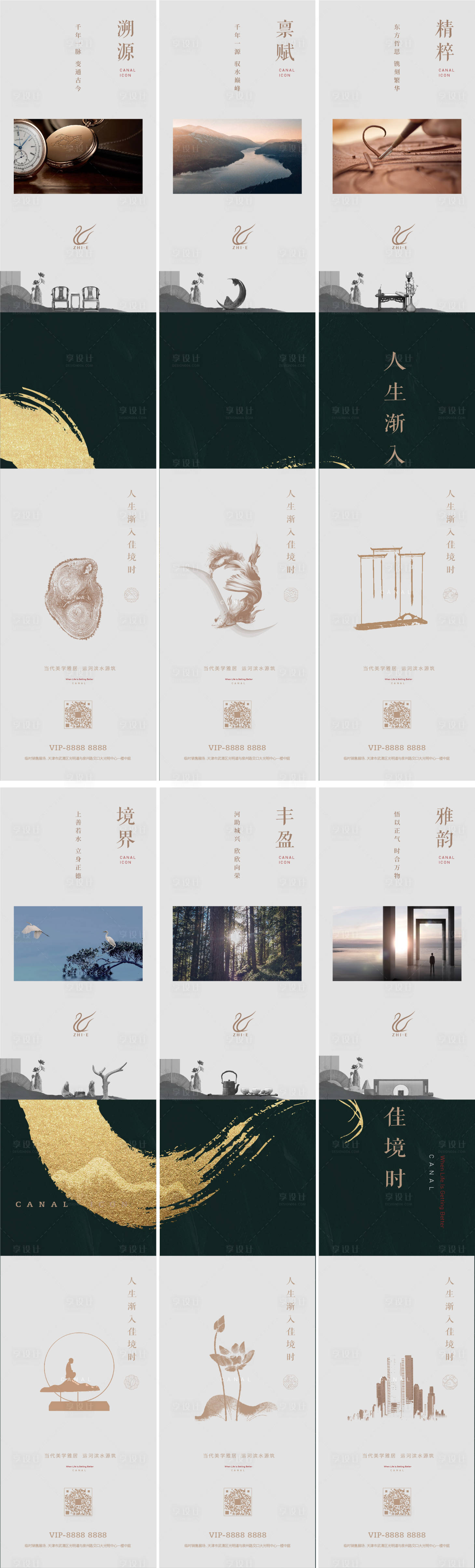 源文件下載【享設計】搜索編號：56290017136897352【地產六宮格】