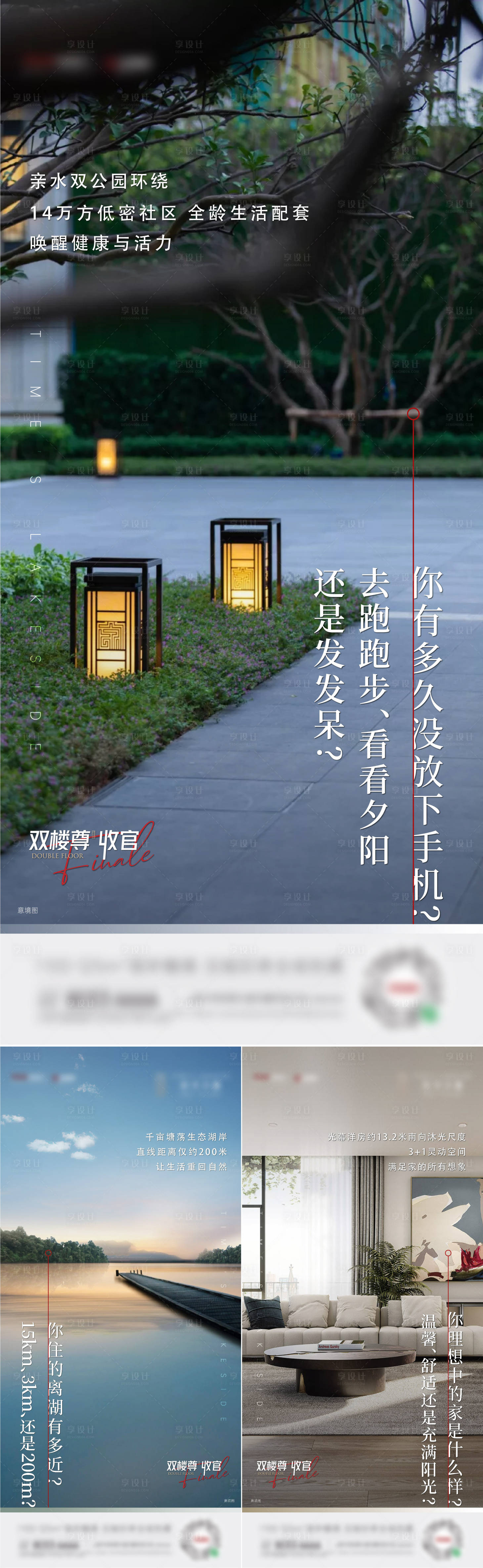 源文件下载【享设计】搜索编号：16930017492167212【洋房稀缺价值系列刷屏】