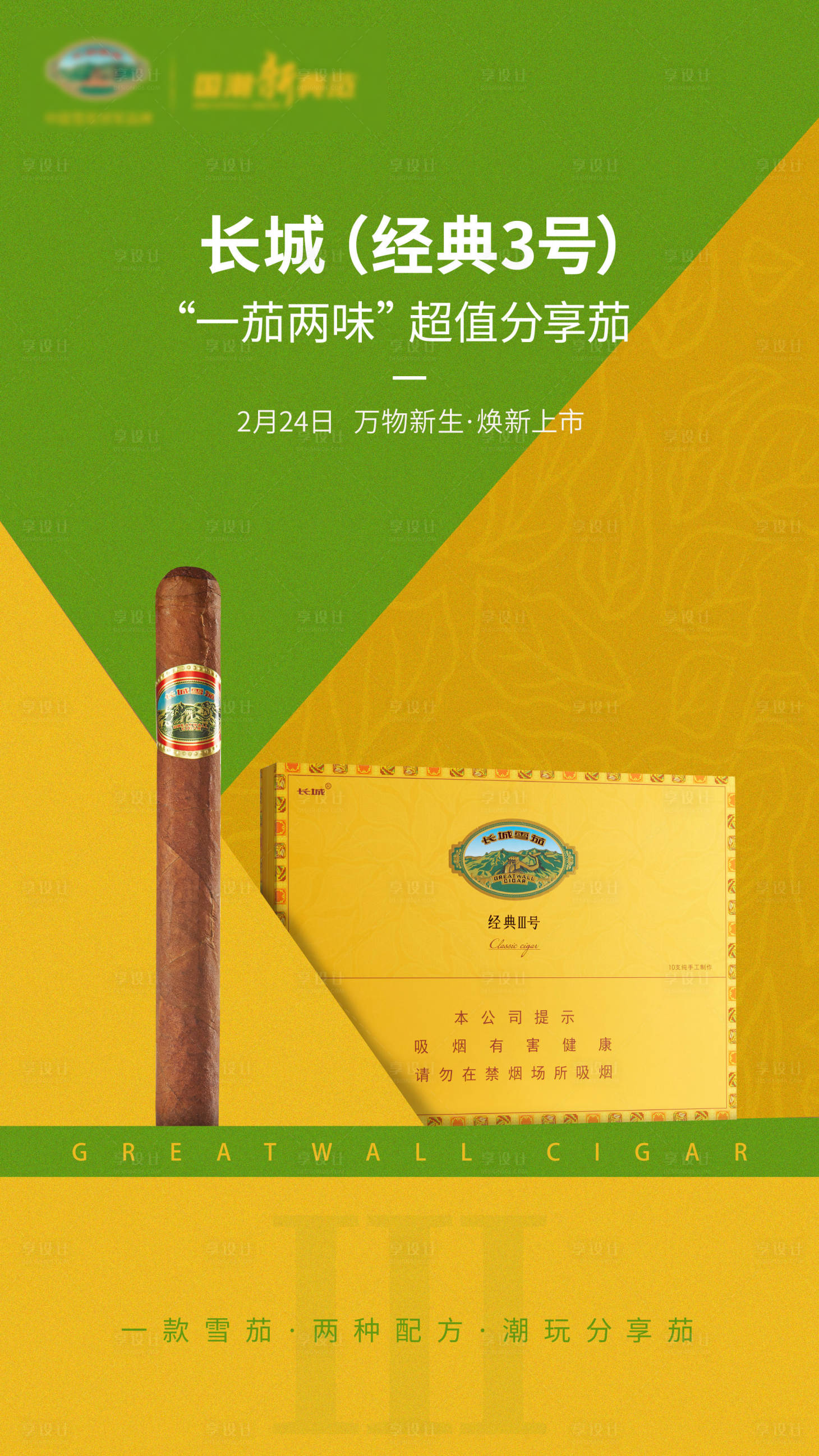 源文件下載【享設(shè)計(jì)】搜索編號：95060017509077982【產(chǎn)品創(chuàng)意海報(bào)設(shè)計(jì)】