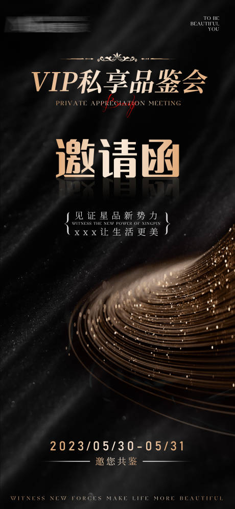 源文件下载【活动邀请函海报】编号：31870017547378776