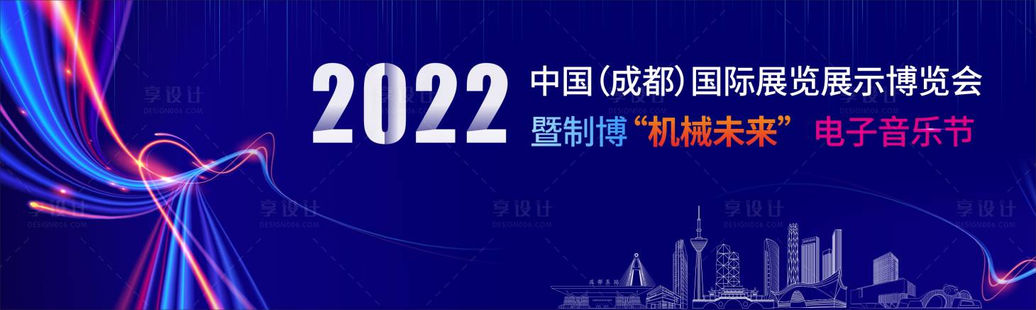 源文件下載【享設計】搜索編號：23860017697494738【會議背景板】
