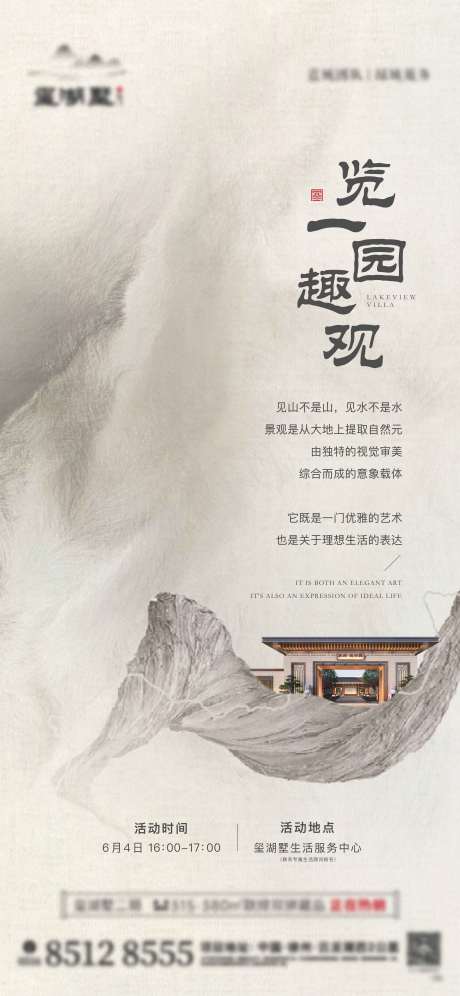 源文件下载【享设计】搜索编号：46420017255829389【别墅高端畅想会】