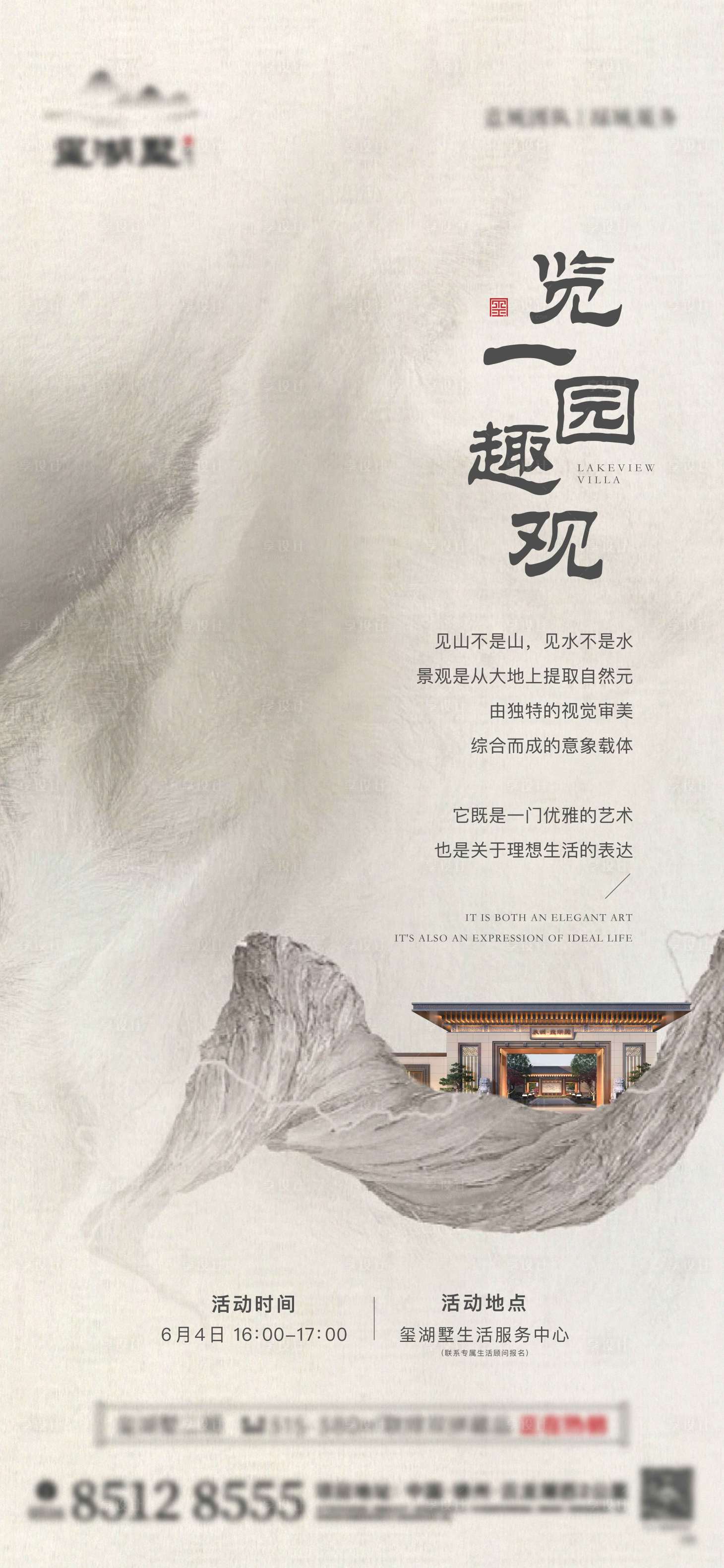 源文件下载【享设计】搜索编号：46420017255829389【别墅高端畅想会】