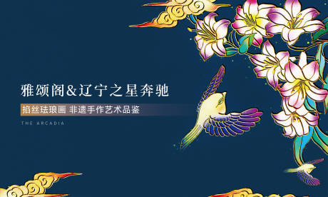 源文件下載【掐絲琺瑯展板】編號(hào)：97200017423277987