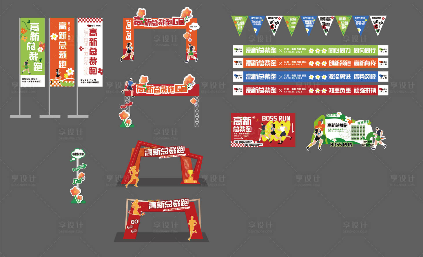 源文件下載【享設計】搜索編號：64620017173538806【高新總裁跑門頭龍門架】