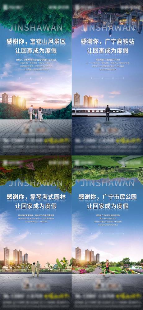 源文件下載【地產配套價值點系列稿】編號：91150017383163259