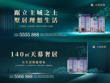 源文件下載【地產中式形象海報】編號：33590017477976397
