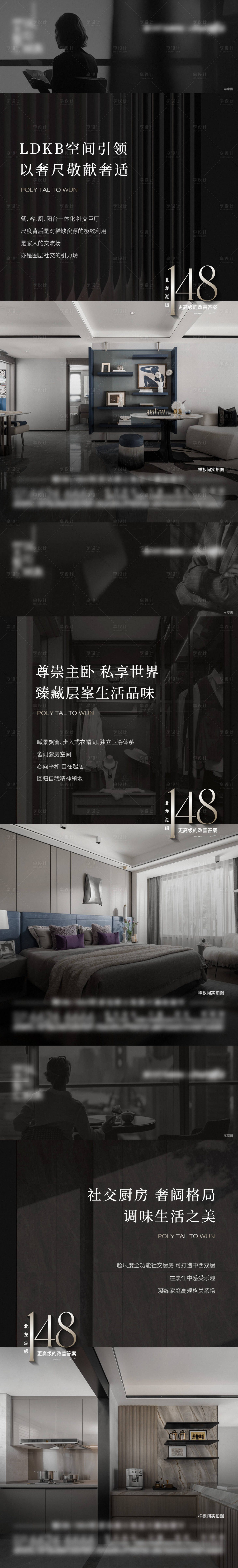 源文件下載【享設(shè)計(jì)】搜索編號(hào)：67220017312491018【戶型價(jià)值點(diǎn)系列】