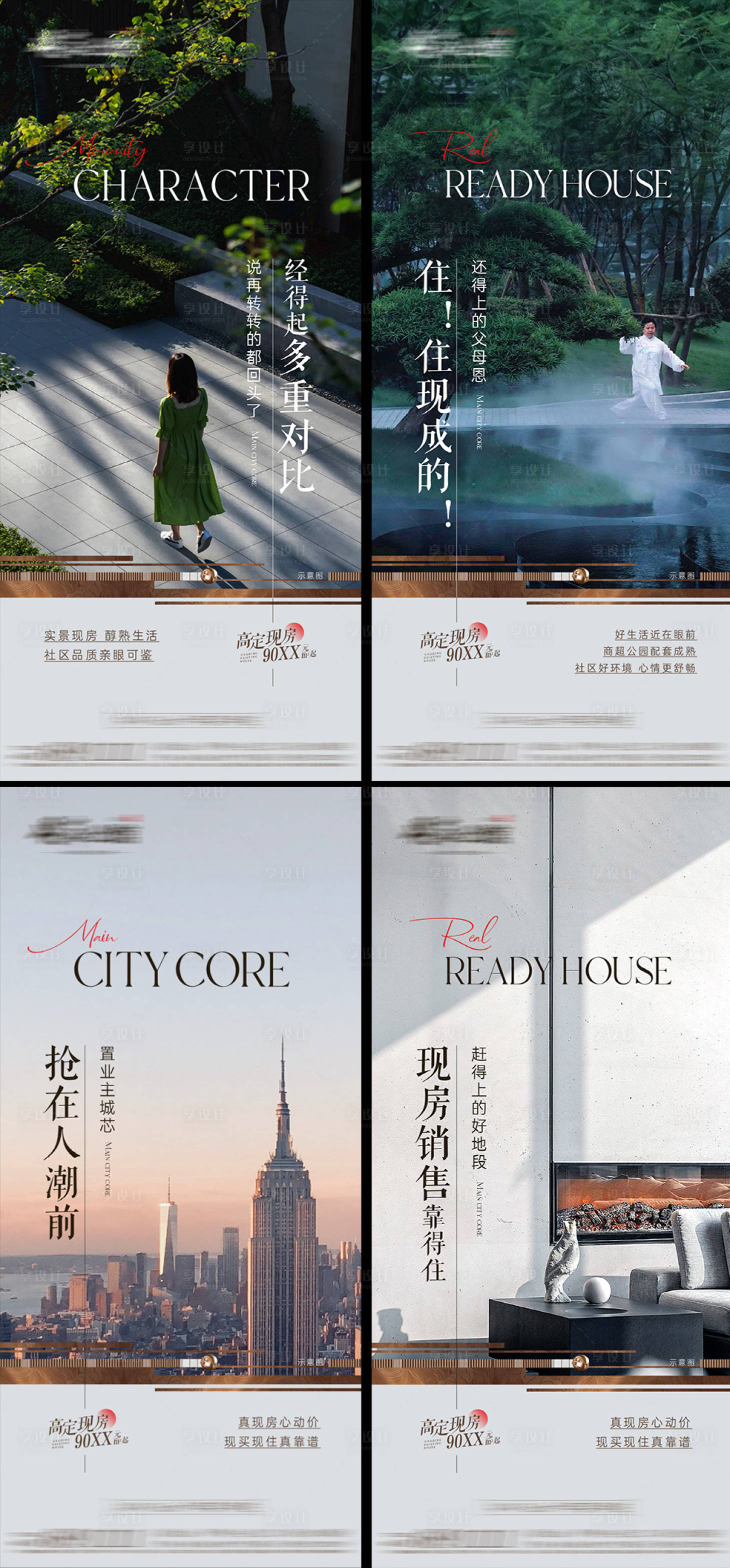 源文件下載【地產價值點系列】編號：79440016939753944